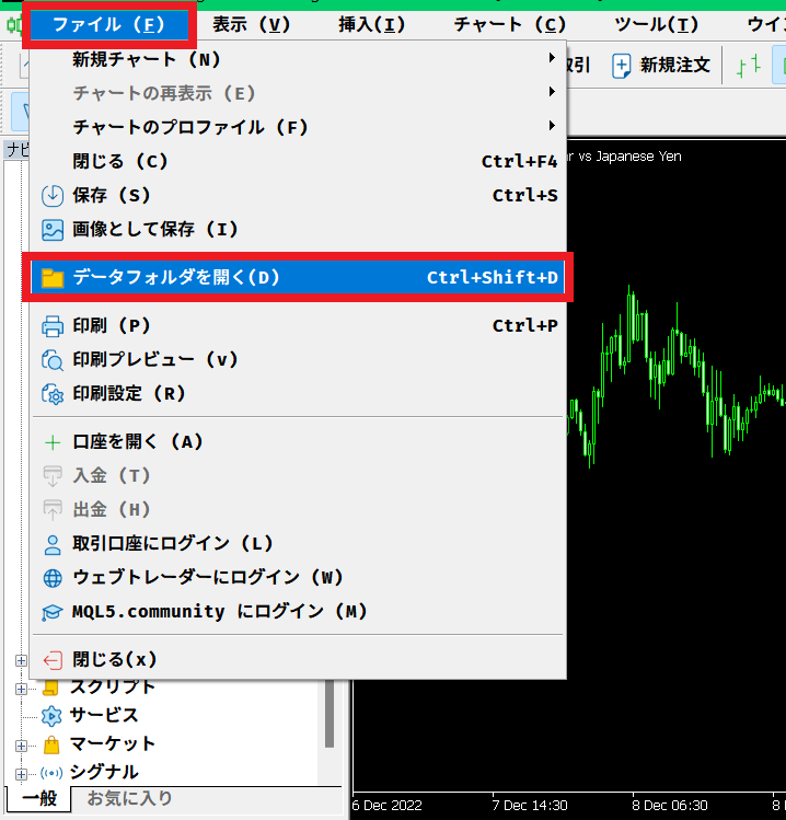 Currency Strength Indexの設定手順1
