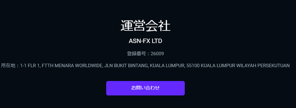 アサシンFXの運営会社がマレーシアにあるイメージ