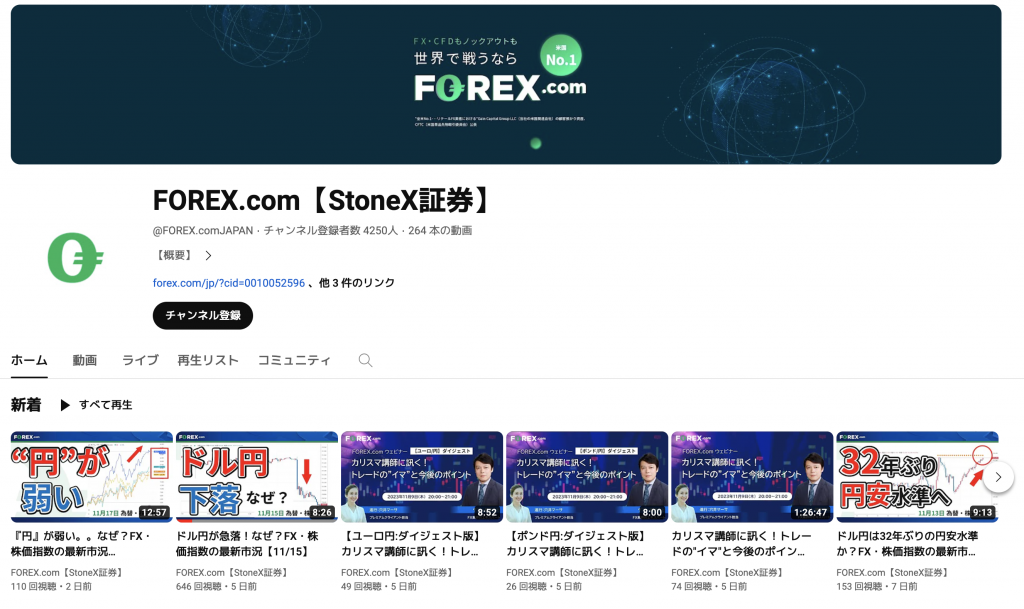 FOREX.comのYouTubeチャンネルを紹介するイメージ