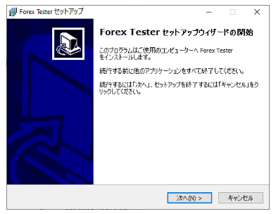 Forex Tester 5のダウンロードでインストーラーを実行するイメージ